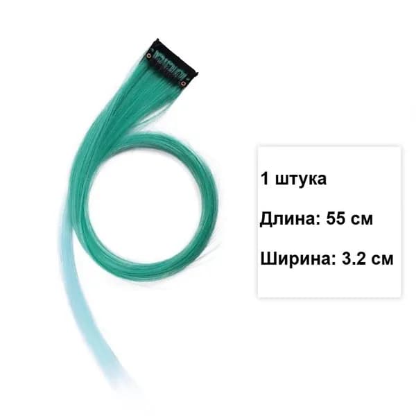 Накладная прядь омбре 55 см, 3.2 см, невидимая, синтетика, 1 шт, выбор цвета
