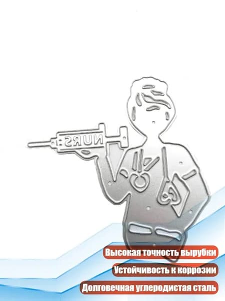 Металлические шаблоны для тиснения с вырубкой в форме медсестры из углеродистой стали для скрапбукинга, изготовления открыток, журналов и фотоальбомов