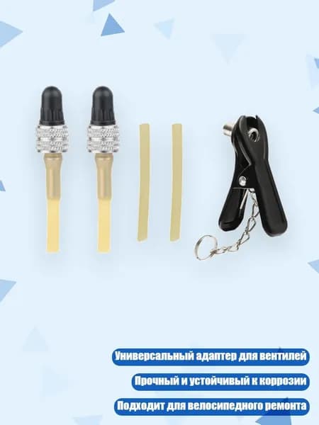 Аксессуары, запчасти для серфинга