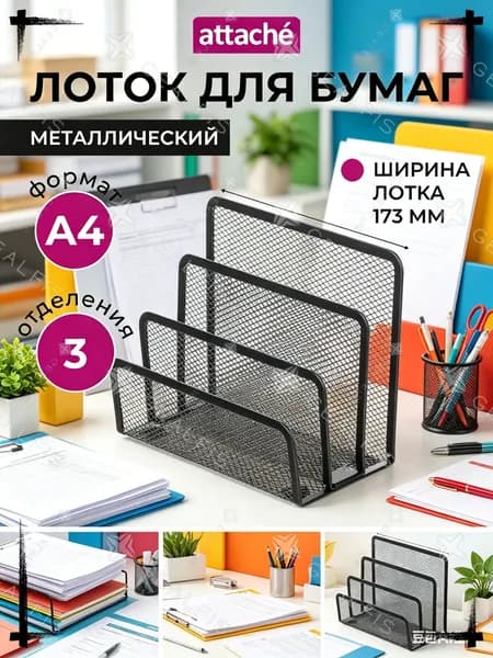Вертикальная книжная полка, подходит для формата А4, 173.11 мм, 1
