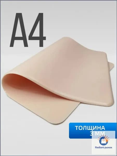 Искусственная кожа для обучения тату и перманента формат А4, цвет: Телесный светлый