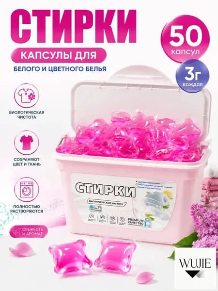 Капсулы EcoLeaf для стирки 50шт 3в1 с кондиционером универсальные