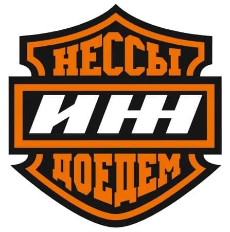 Наклейка Не ссы доедем мотоцикл Иж Планета Юпитер (винил, 85 х 90 мм.) Ламинация