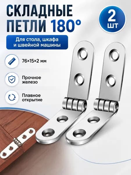 Набор мебельной фурнитуры