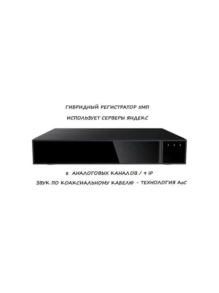 Видеорегистратор гибридный 8 каналов AHD/TVI или 9IP VISTA VG-D808L