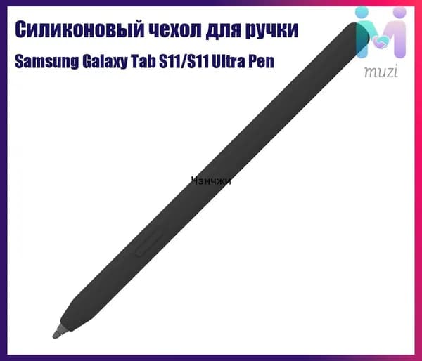 Чехол для планшета Samsung Galaxy Tab S11/S11 Ultra, силиконовый стилус в стиле ретро, модный, ударопрочный, защитный чехол