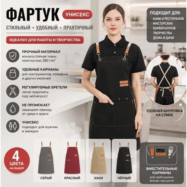 Фартук Кухонный Женский