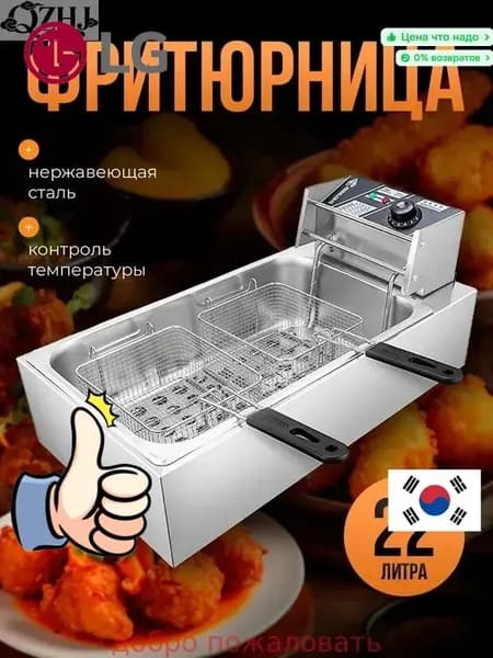 Профессиональная фритюрница двойная электрическая 22 л