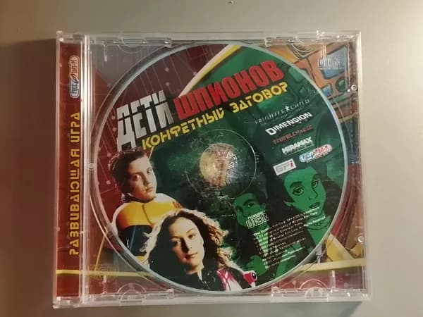 Диск с игрой для ПК: Дети шпионов - Конфетный заговор (PC CD-ROM)