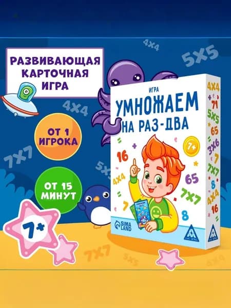 Развивающие игры для детей Лас Играс / Математические игры, Учимся считать , 50 карточек