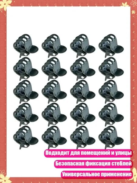 Коврик для растений 1 шт