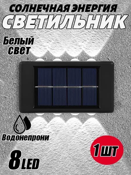 Светильник