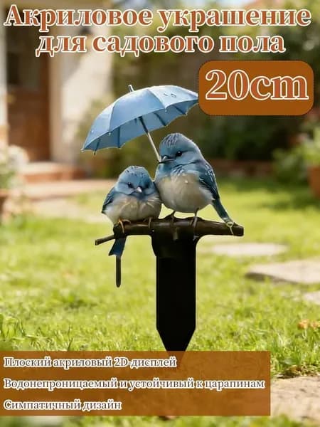 Фигурка садовая