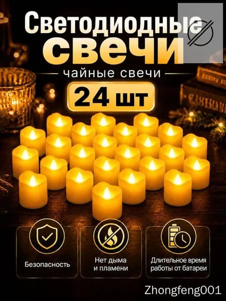Магические свечи цифра 0 "Алоэ-вера", 4 см х 3.7 см, 24 шт