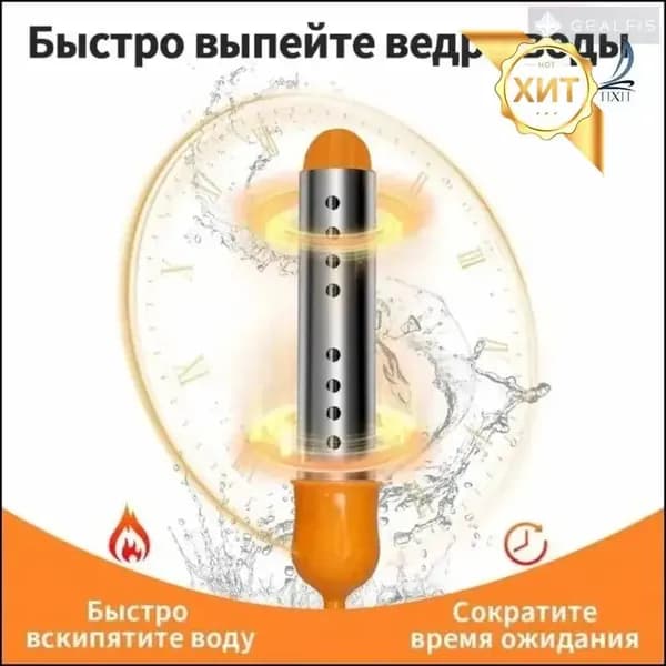 Портативный водонагреватель погружной для путешествий и кемпинга. Быстрый нагрев воды в ведре для душа, посуды и напитков.