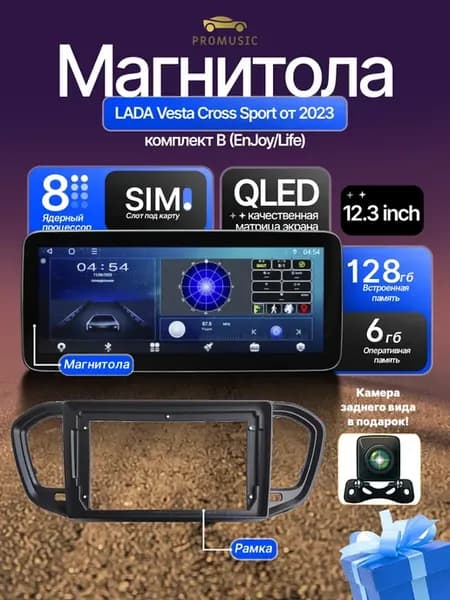 Магнитола TS18 PRO LADA Vesta Cross 23-26 12.3 дюйм 6+128