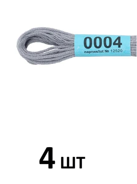 Мулине GAMMA нитки для вышивания 4 шт. по 8 м., 0004 светло-серый