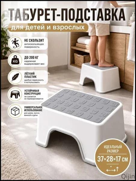 Детский стул,25х1х33см