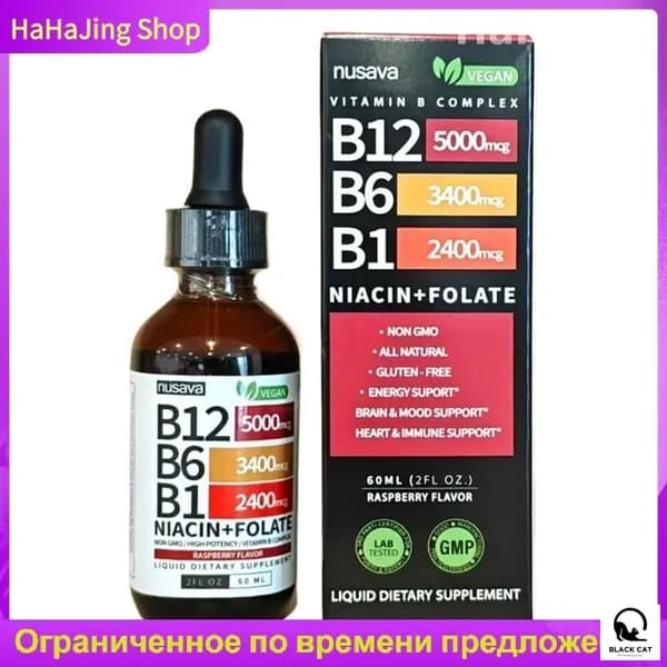 Эксклюзивный подъязычный комплекс B от Nusava, 60 мл, с витаминами B12, B6 и B1, -hanshe