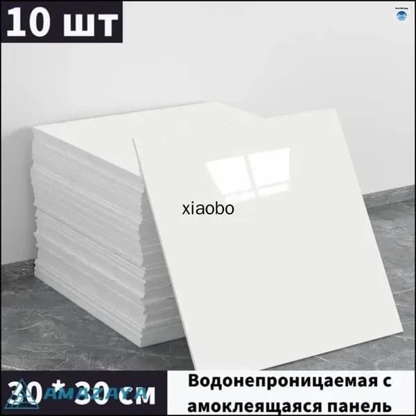 Самоклеящиеся 3D панели ПВХ 30x30 см для кухни и ванной
