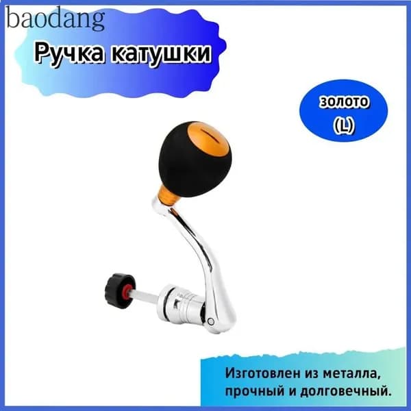 Катушка