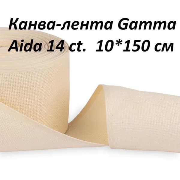 Канва-лента Aida 14 кремовая Gamma, ширина 10 см, длина 150 см
