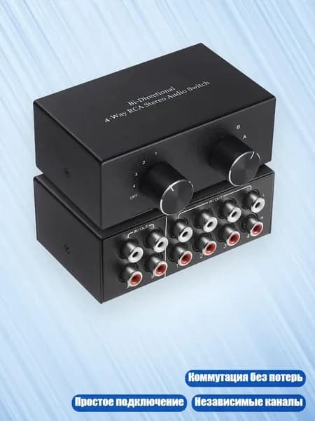 R/L Стерео Переключатель RCA Распределитель HUB 2 Входа 4 Выхода Селектор Сигнала