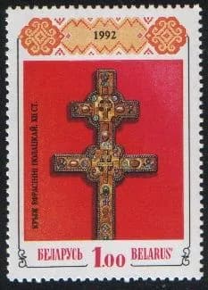 Беларусь 1992 Крест Ефрасиньи Полоцкой, марка Реставрация креста Святой Ефросинии Полоцкой (MNH)