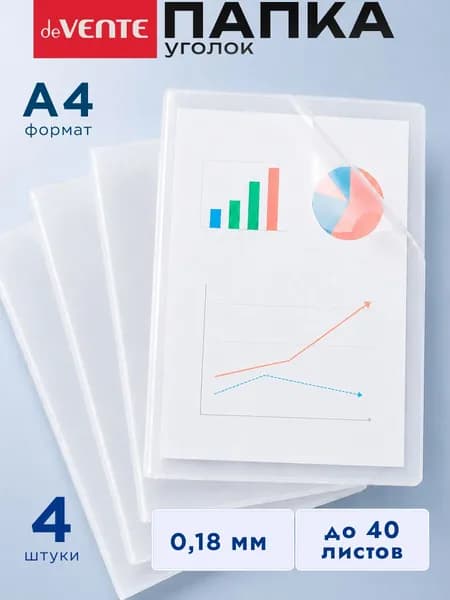 Набор папок A4