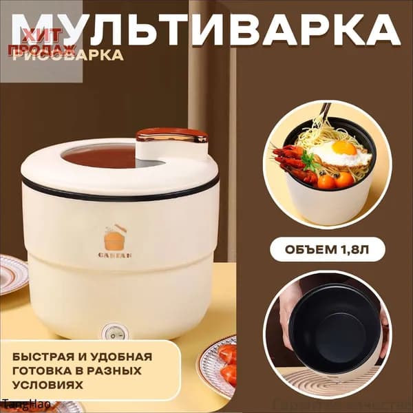 Мультиварка-скороварка Slow Cooker