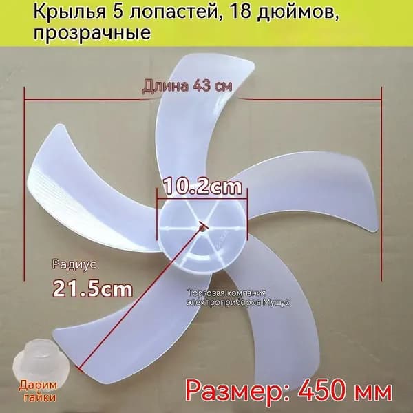 Портативный вентилятор Универсальные лопасти вентилятора 18 дюймов, 45 см, пять лопастей, светло-коричневый