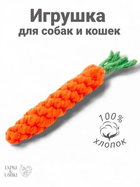 Игрушка для животных