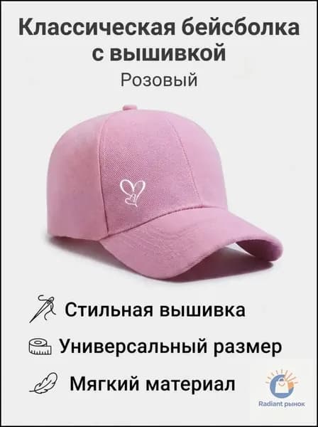 Бейсболка для рыбалки и охоты