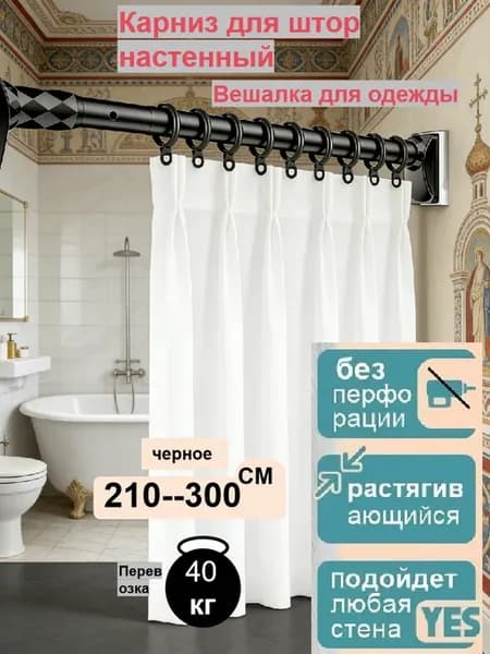 Карниз для штор настенный