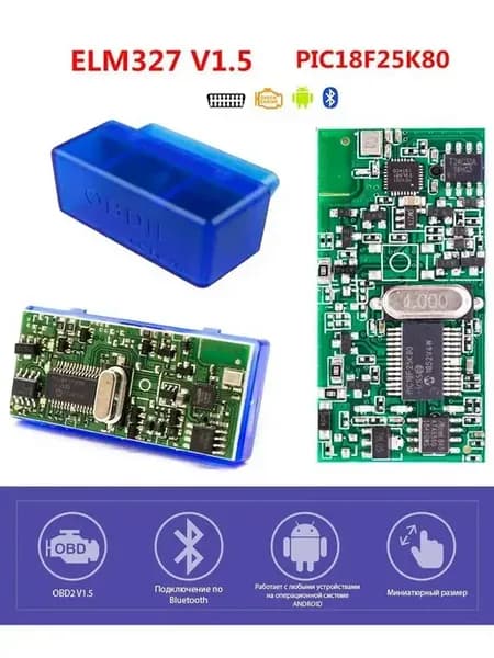 Автосканер 1.5v OBD2 ELM327 Bluetooth Mini pic18f25k80