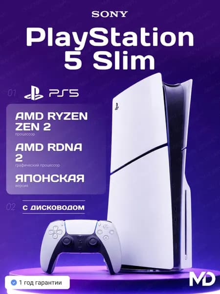 Игровая приставка Sony PlayStation 5 Slim CFI-2000A01(японская версия с дисководом)