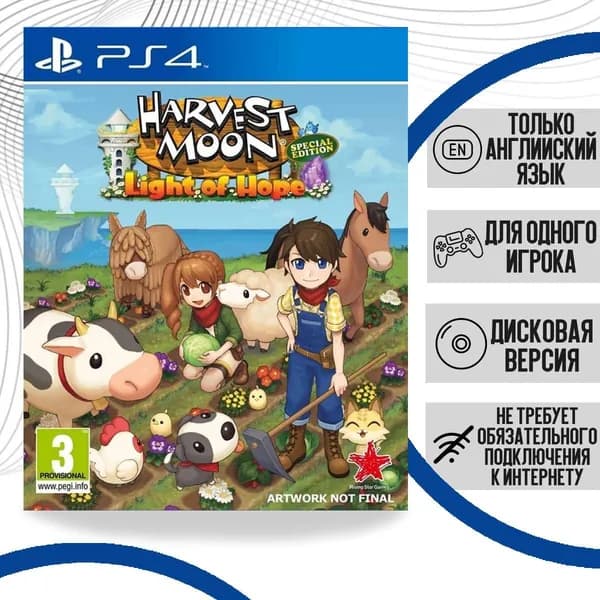 Игра Harvest Moon: Light of Hope - Special Edition (PS4, английская версия)