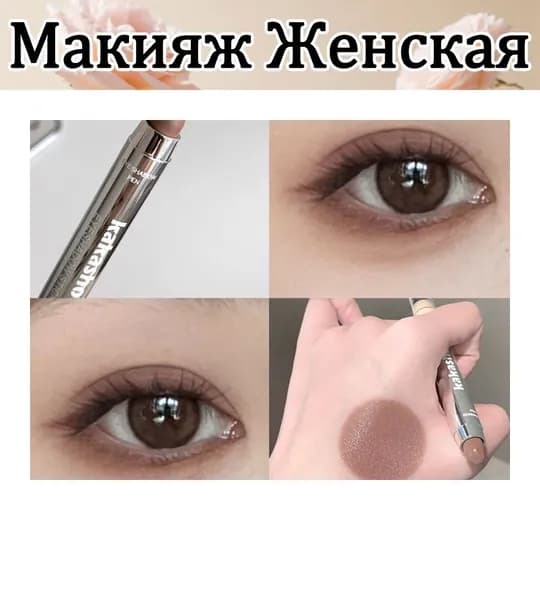 Водостойкие тени-карандаш для век, долговечные, не смазываются