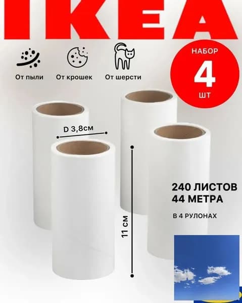 Сменный блок к ролику для чистки одежды 4 шт