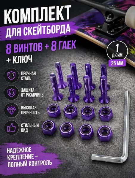 винт