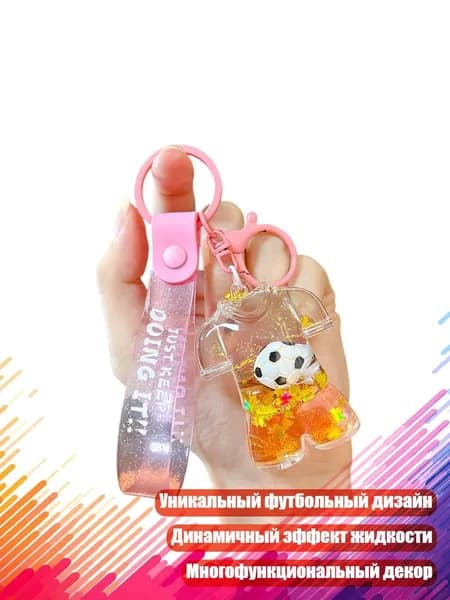 Футбэг