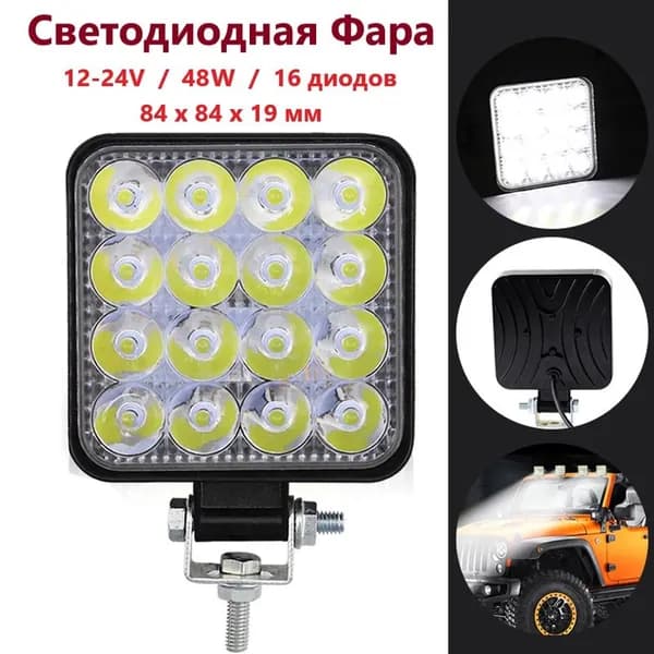 Фара автомобильная, Противотуманная фара, арт. G0001-mini