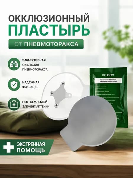 Походная аптечка