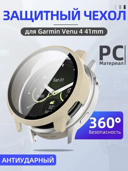 Защитный комплект для Garmin Venu 4 41mm зеленый, чехол и пленка, стильный аксессуар, обновление дизайна