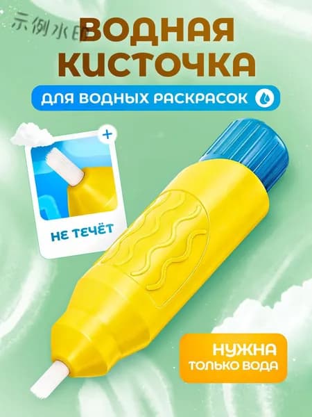 Кисть для рисования, 1 шт.