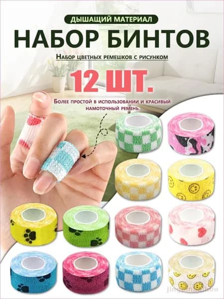 Бинт бандажный