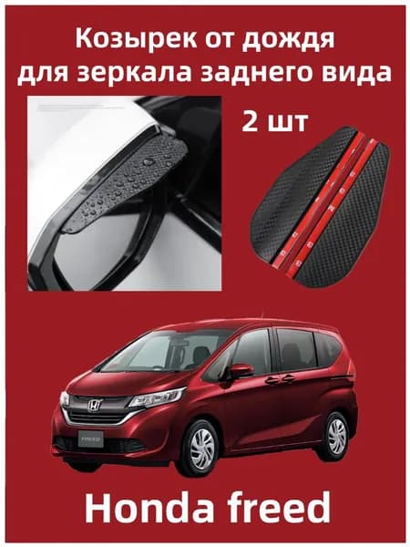 IRQE Запчасти бокового зеркала Комплект, арт. QH-Yumei