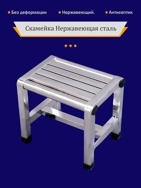 Табурет, 1 шт.