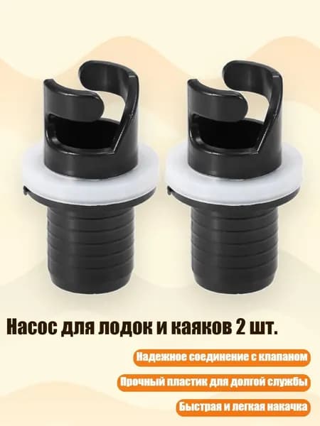 Аксессуары, запчасти для виндсерфинга