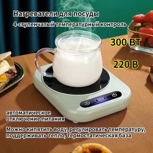 Подогреватель чашек с цифровым дисплеем, подогреватель посуды, интеллектуальный бесшумный нагрев при постоянной температуре, автоматическое отключение питания